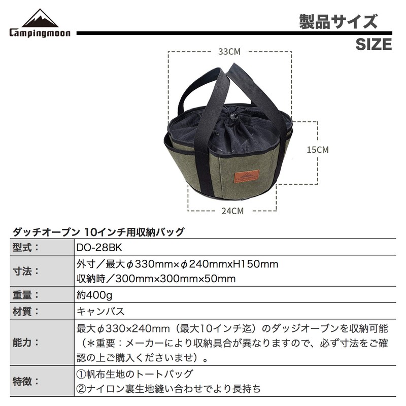 Camping Moon DO-28BK Dutch Oven Case, Canvas, 10 Inch Dutch