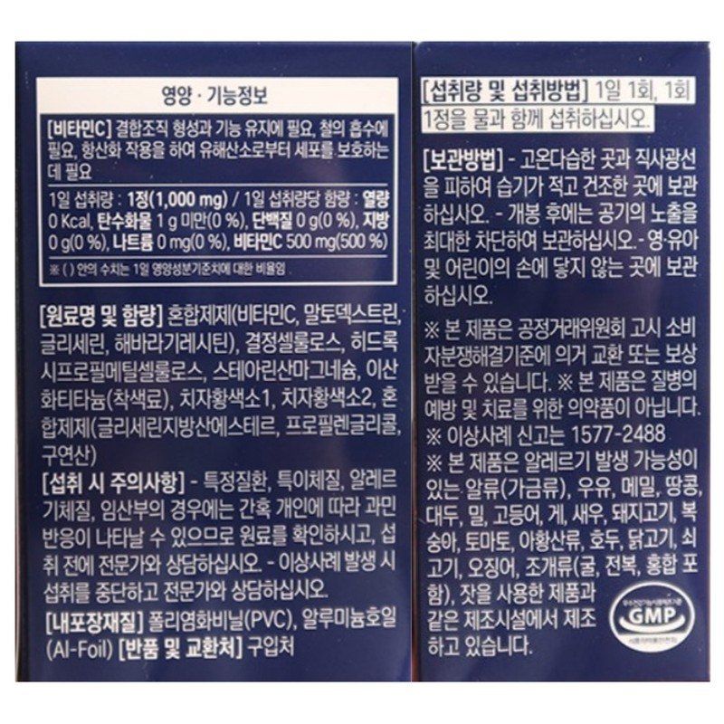 I'mvita liposomal vitamin C liposomal vitamin C liposome efficacy Kim