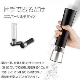 YO-KO Onehand Shake Grinder Set, One Hand Shake Grinder Set, Mill, Salt, Pepper, Rock Salt, Pepper Mill, Salt Mill, Spice Mill, Easy Shake with One Hand