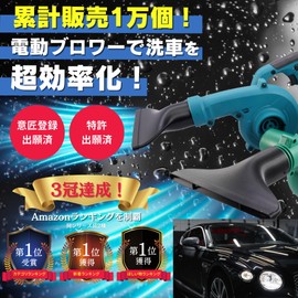 Digi Base 19320 19320 Scratch-Resistant Protector Included, Wide Blower Nozzle for Car Washes (Width 7.1 inches (180 mm), Built-in Jet Fin, Makita Compatible, KIMO Compatible (Both Compatible), Short