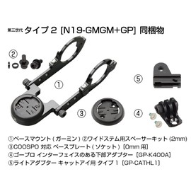 Rec-Mounts "Third Generation" Type 19 Combo Mount for Garmin / COOSPO (with Type 2 GP-K400A + GP-CATHL1) [N19-GM+GP] Handle Clamp Diameter 1.2 inches (31.8 mm) (Standard Size) Edge Series/BC200/BC107/BC26/Compatible