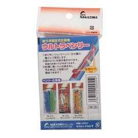 ナカジマ ウルトラベンリー