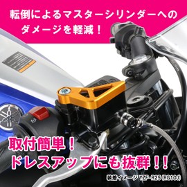 Kitaco 500-0770910 Master Cylinder Guard YZF-R25/YZF-R3 Gold