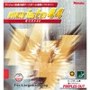 Nittaku NR8671 Table Tennis Rubber Morist 44 Red MAX