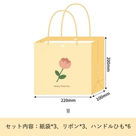 Gift Bag, Handbag, 3 Pieces, Stylish, Wrapping Bag, Thick Type, Present, Gift Bag 8.7 x 3.9 x 7.9 inches (22 x 10 x 20 cm), Yellow, M