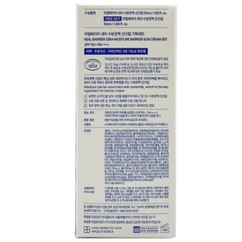 Real Barrier Cera Moisture Barrier Sun Cream 50ml x 4 / 리얼베리어 세라 수분장벽 선크림 50ml x4개