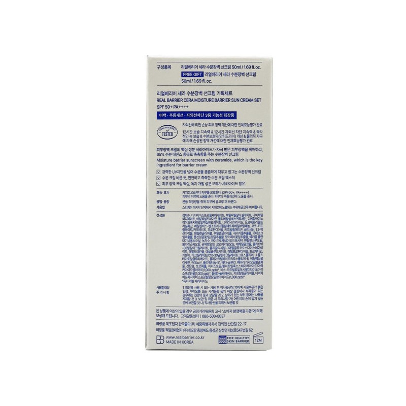 Real Barrier Cera Moisture Barrier Sun Cream 50ml x 4