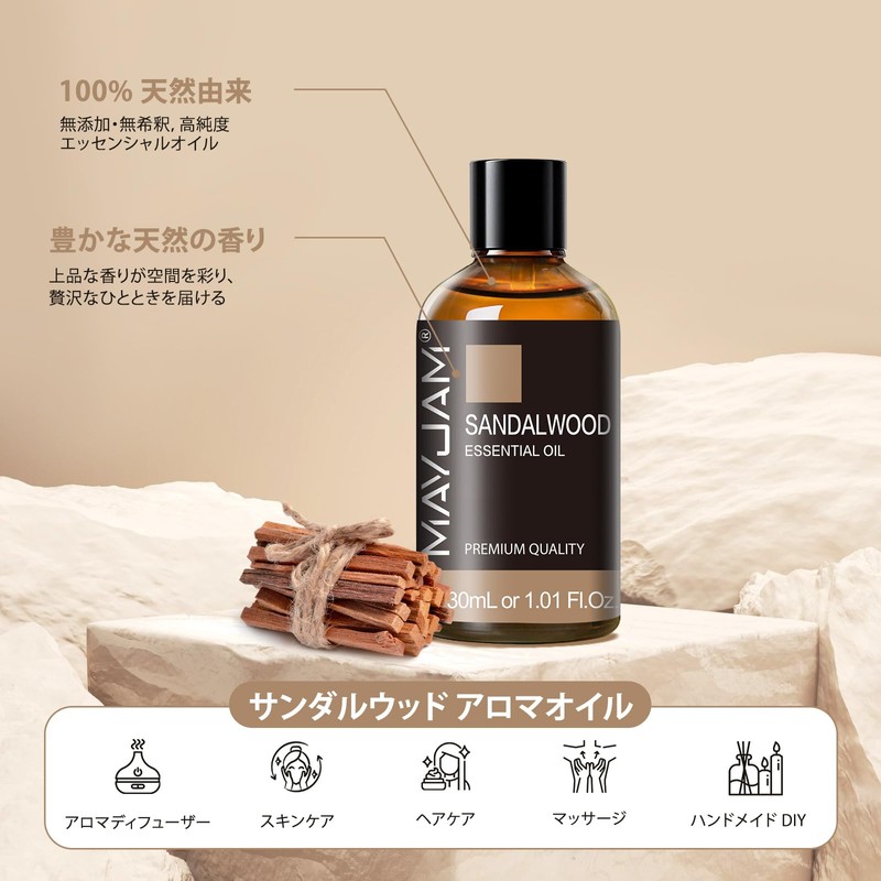 MAYJAM Sandalwood Essential Oil 30ml Aroma Oil Natural 100% Gift