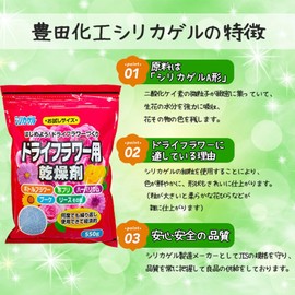 SH: VA Toyota Kako Silica Gel for Dried Flowers, 19.4 oz (550 g), Trial Size, Desiccant, Dehumidifier, Moisture Remover, Slica Gel 19.4 oz (550 g), Trial Size, Reusable