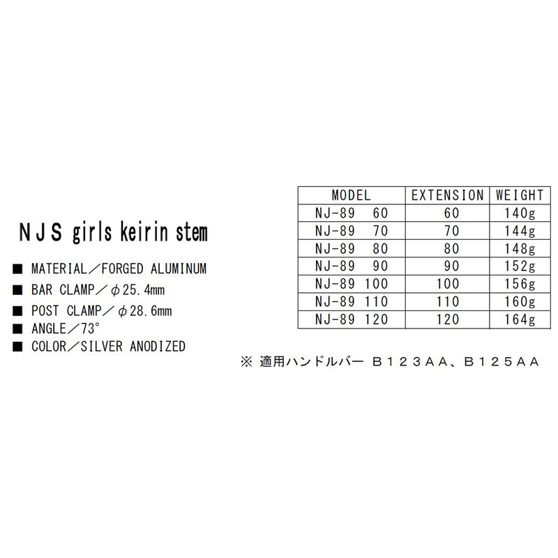 Nitto (日東) Stem nj89 EX nj89 110 φ 25.4 φ