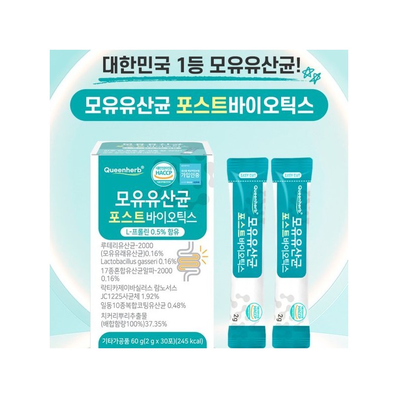 Queenherb 모유유산균 포스트바이오틱스 프롤린 온가족유산균 1개월분 Queenherb Breast Milk Probiotics