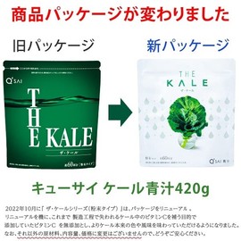 kyu-sai Blue Juice G (Powder Type) 2 Bags Bulk/kyu-sai Kale Blue Juice [1 Bag G (Approx 1 Months)]