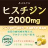 JAY&CO. ヒスチジン 2000mg 粉末飲料 (レモン, 40回分)