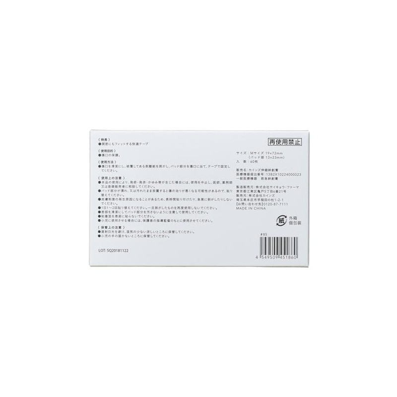 Cainz Bandages, 60 Pieces, Stretchable, Stretchable, Anti-peel, Wound Protection, Breathable,