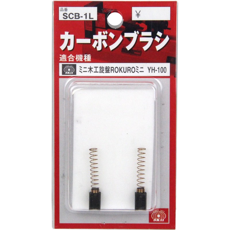E-Value SCB-1L Carbon Brush, Pack of 2, Mini Woodworking Lathe,