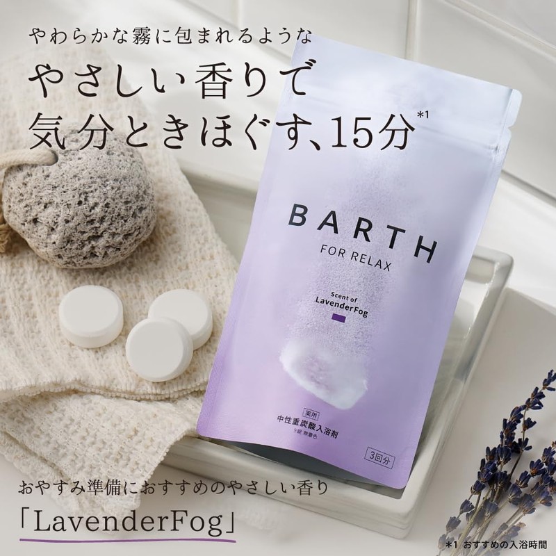 BARTH Neutral Bicarbonate Bath Salts + Bath Fee Beauty 9