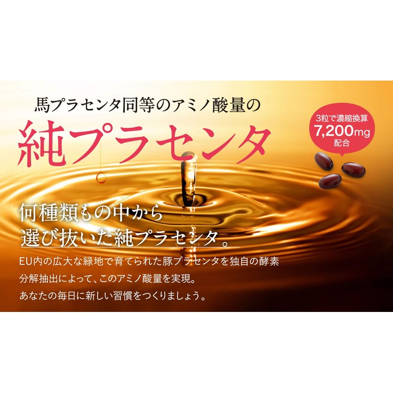 FUWARI Hagumi Plus Placenta Supplement, Hyaluronic Acid, Vitamins, Mineral Ceramide)