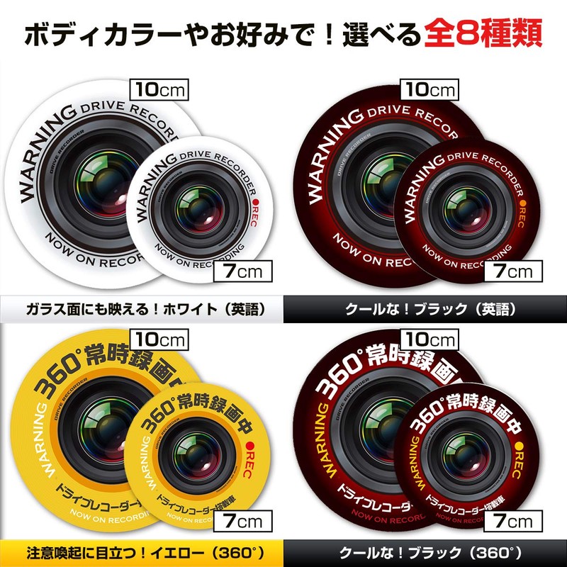 Drive Recorder White Circular Recording in Progress Dashcam Equipped Vehicle