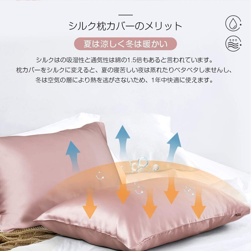 Yumeno Silk Pillowcase 100% Silk, Double-sided Type, 16.9 x 24.8