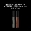 Kate BR-1 Lash Former EX (Clear)