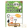PLASTIC PLASTIC PLAYING CARDS - Large Numbers - Easy to