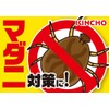 ダニがいなくなるスプレー 駆除 防止 ソープの香り 畳 寝具 ソファー 退治 予防 300ミリリットル