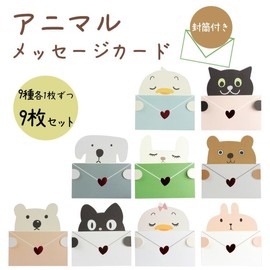 KOYOKOMA Message Card Animal Animal Card Message Card Greeting Card Birthday Card Message Birthday Card Letter Set Card with Envelope