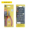 KEIBA Midget Diagonal Pliers | Micro Nipper MN-A04