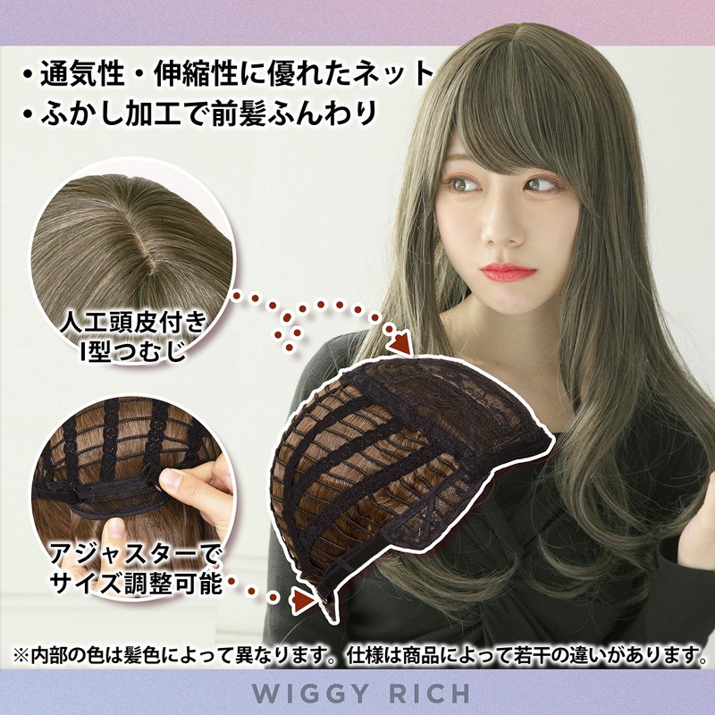 WIGGY RICH Wave Long (Ash Greige)