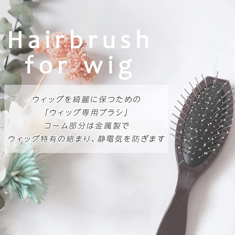 Bright Lara Wig, Brush, Dedicated Brush, Care Products, Wig Brush,