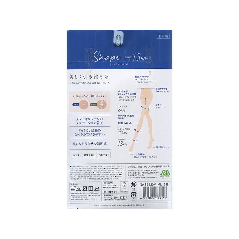 gunze sabrina shape, beige (natural beige)