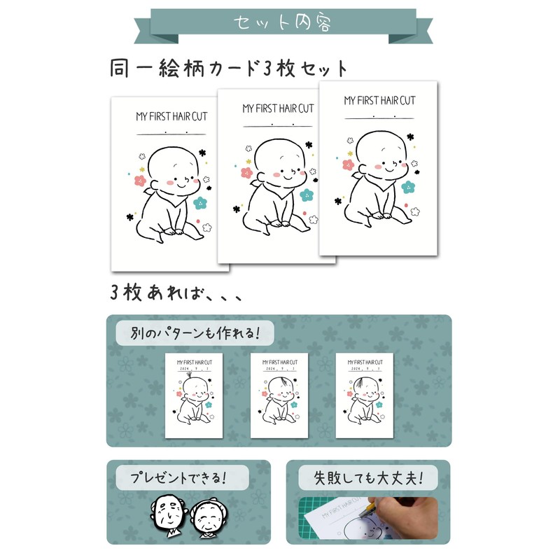 First Cut Art Pregnancy Mat Anniversary Baby (Sitting)