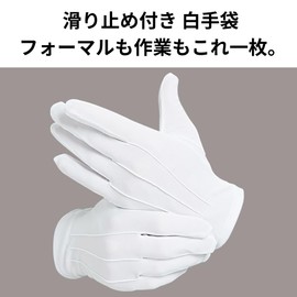 [HSE Kanamaru Shoten] White Gloves, Non-slip, Thin, Plain, Ceremonies, Ceremonies, Formal Wear, Sweat Absorption, Drivers, Security Work, Hotel Man (White, 10, Pairs)