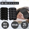 Copeflap Eye Mask, Disposable, Individually Packaged, Lightweight, For Travel, Sleeping,