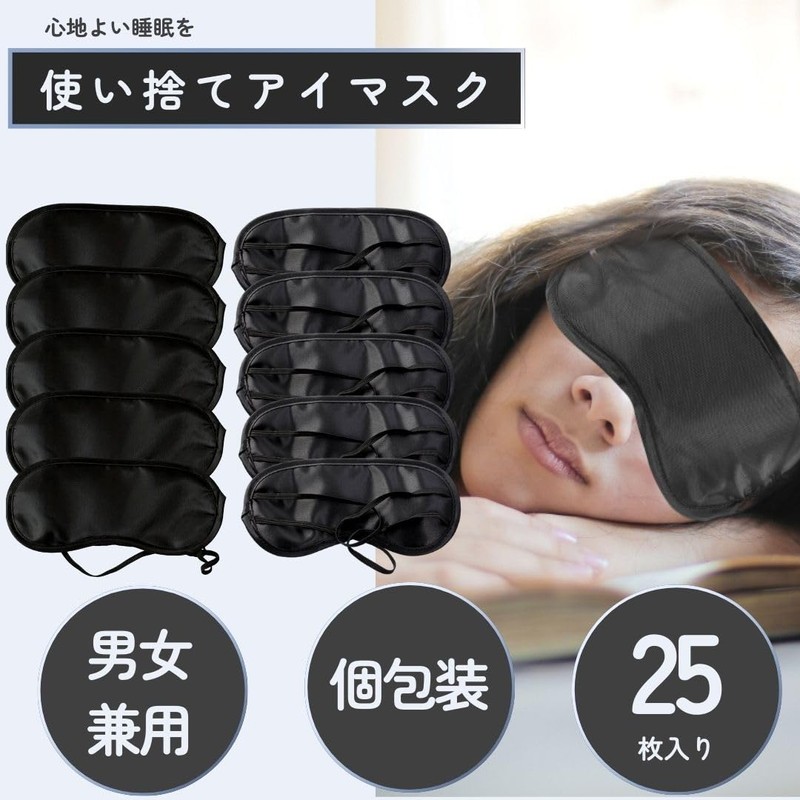 Copeflap Eye Mask, Disposable, Individually Packaged, Lightweight, For Travel, Sleeping,