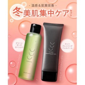 Curoco (クロコ) Pore Intensive Care 2-Piece Set Medicinal Cica & Dokdame Toner / Hot Cleansing Balm (Thorough Care for Belt-Shaped Pores, Moisturizing, Cleansing Balm, Makeup Remover, No Need for Double