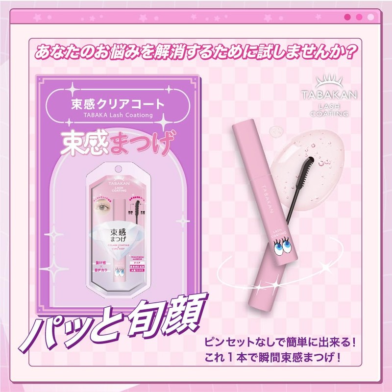 Idol Class Lashes Bunchy Curl Mascara, Waterproof, Sweat and Tear