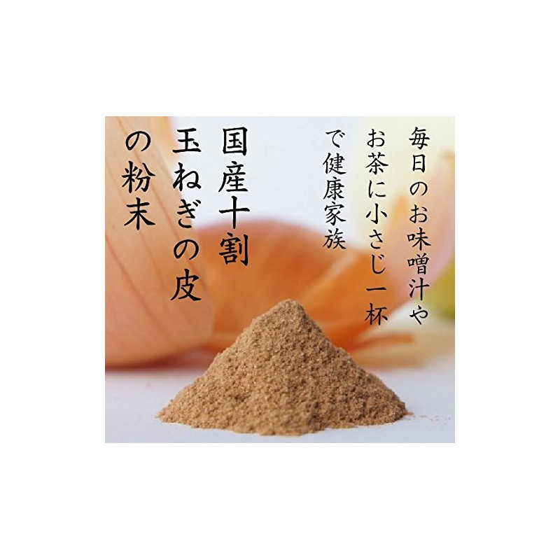 [Popular Product] Japanese Onion Skin 1.1 oz (30 g) Set