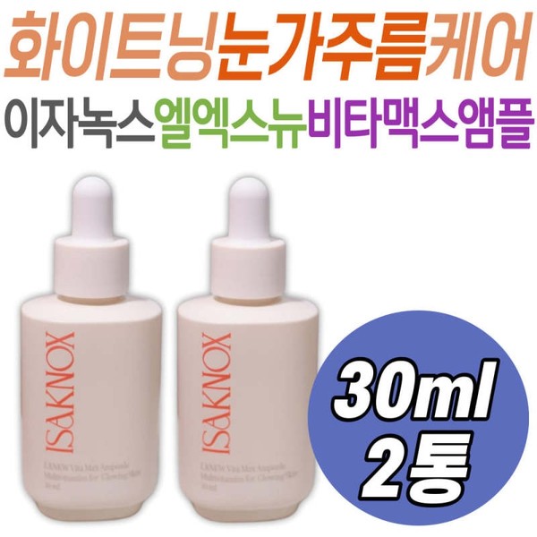 For women in their 50s, Izanox LX New Vitamax Ampoule