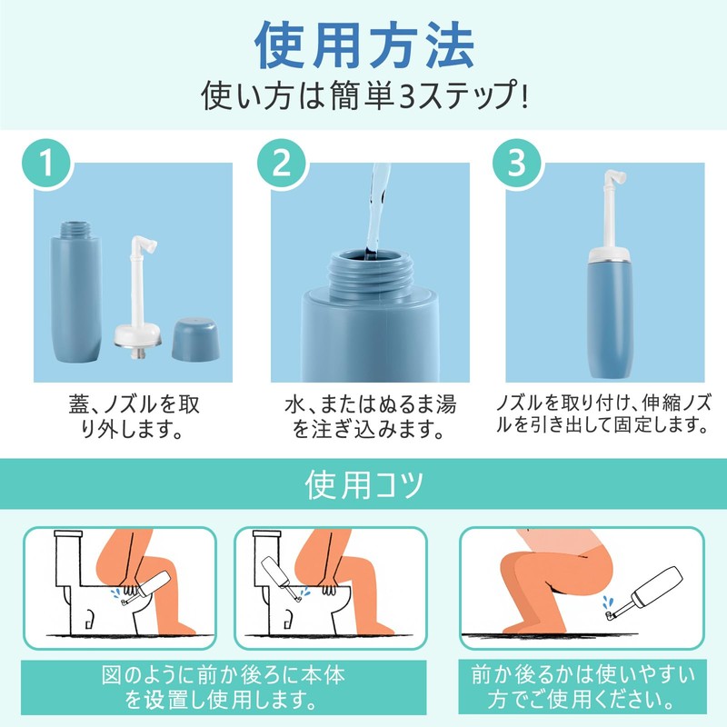 Umimile Manual Handheld Butt Washer, 13.5 fl oz (400 ml),