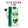 Organic Kale Curly Kale Kale Freeze Dried Adult Men and