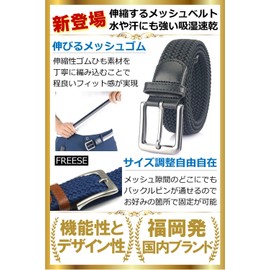 FREESE Men's Belt, Braid, Mesh, Elastic Rubber, One Size, Moisture Wicking, Quick Drying, Gentleman, Business, Casual, Golf, Reinforced Buckle, beige