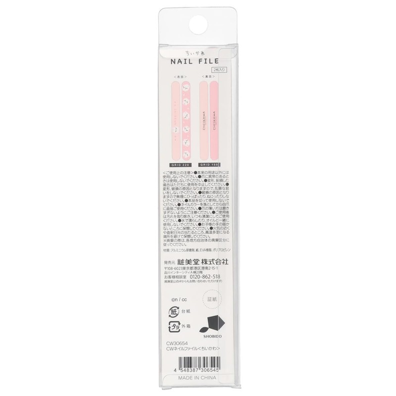 Shobido Chiikawa Chiikawa Nail File for Nail Care