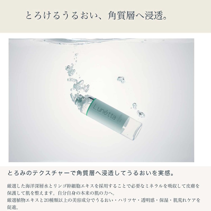 Runetta VG Moist Lotion 150ml Lotion Vegan