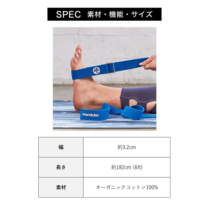 (Manduka) mandoxuka Unfold Yoga Strap 6ft