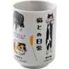 Minoru Pottery Sushi Tea Cup Daily Life with Cat