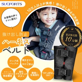 SUCFORTS 1686991 Anti-Shedding Child Seat Belt Cover, Belt Cover, Baby Stroller, Baby Seat, Safety Seat, Baby Chair, Registered Design, Black
