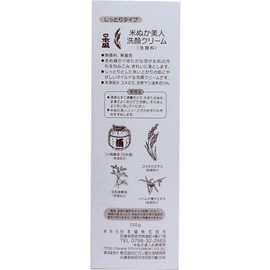 Nihonmori Rice Bran Beauty Facial Cleansing Cream 3.5 oz (100 g) (Unscented, Colorless)
