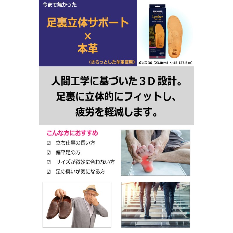 Safir Insole, Anatomic Insole, Posture Correction, Shock Absorption, Flat Feet,