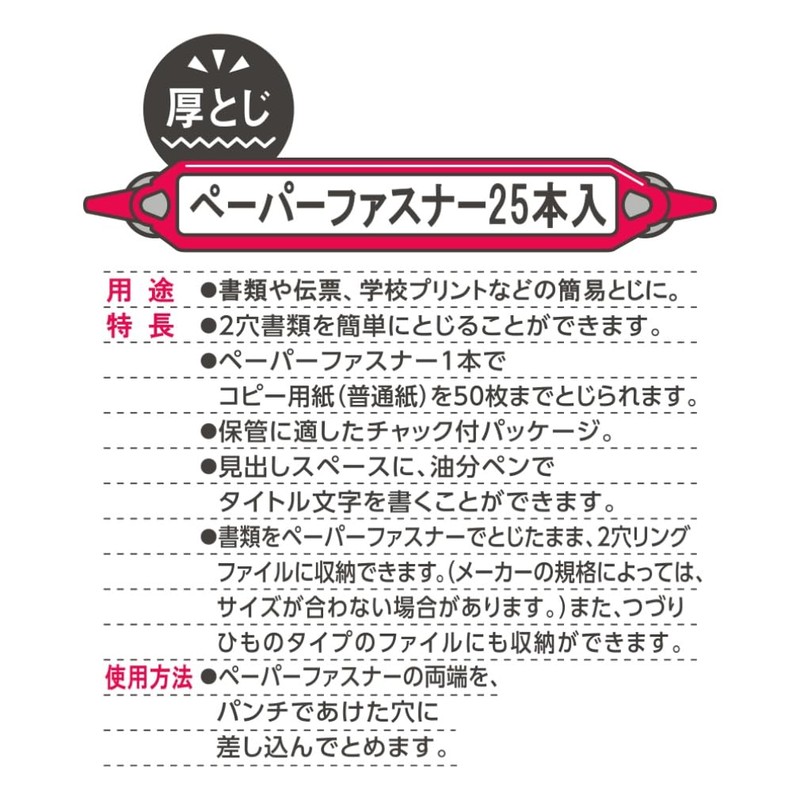 Debika 63212 Filing Paper Fasteners, Regular Version + Thick Binding